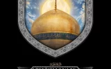 به رسم زیارت؛ مروری کوتاه بر زندگی امام رضا(ع)