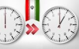 جزئیات لایحه اختیار تغییر ساعت رسمی کشور