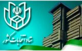 داوطلبان پیش ثبت نام در انتخابات مجلس را جدی بگیرند داوطلبان پیش ثبت نام در انتخابات مجلس را جدی بگیرند