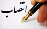 انتصاب جدید در استانداری فارس