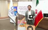 درخشش وحید رضایی نسب در جشنواره ملی معلمان هنرمند/ دبیرخانه دائمی جشنواره به فارس واگذار شد درخشش وحید رضایی نسب در جشنواره ملی معلمان هنرمند/ دبیرخانه دائمی جشنواره به فارس واگذار شد