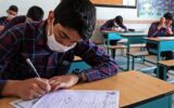 امتحانات دانش‌آموزان دوره متوسطه حضوری برگزار می‌شود