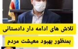 ورود مدعی العموم به ماجرای توزیع آرد و نان