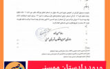 ورود دادستان ممسنی به ماجرای استخر نورآباد