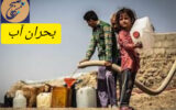 بحران آب در ۱۴۰۱ ممسنی