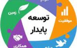 چرایی اهمیت توسعه روستاها