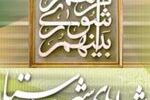 آیا قرار است شوراهای اسلامی شهر و روستا منحل شوند؟ آیا قرار است شوراهای اسلامی شهر و روستا منحل شوند؟