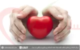 چگونه سلامت قلب خود را حفظ نماییم؟
