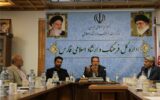 تشکیل کارگروه تخصصی اطلاع‌رسانی بحران در استان فارس
