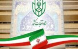 انتخابات ریاست جمهوری  ۸ تیر برگزار می شود