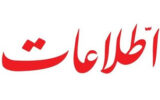 طعنه روزنامه اطلاعات به دولت:اداره فاضلاب را مامور کرده اید به جای کار جهادی، جوابیه جهادی تولید کند؟!
