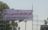 قند ممسنی برای التیام زخم عمیق خصوصی‌سازی بار دیگر در پناه دولت قرار گرفت