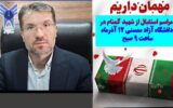 کلاس عاشقی در دانشگاه آزاد اسلامی نورآباد با معلمی از جنس نور؛ شهیدی که میهمان سفره فاطمیه در ممسنی می‌شود