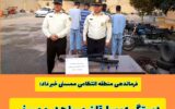 فرمانده پلیس در ممسنی می گوید: سارقانی که با اسلحه شورشی یک خودرو را سرقت کرده بودند دستگیر شدند. فرمانده پلیس در ممسنی می گوید: سارقانی که با اسلحه شورشی یک خودرو را سرقت کرده بودند دستگیر شدند.