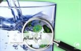 تحقق رویای آب آشامیدنی سالم برای مردم زیر چتر حمایت دادستان ممسنی