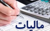 سهم شهرستان‌های فارس از درآمدهای مالیاتی اعلام شد