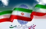 شور دوم